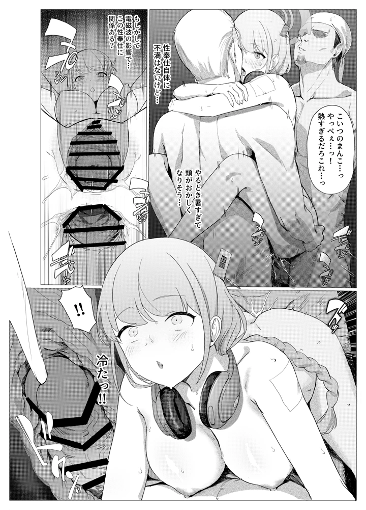 16ページ目