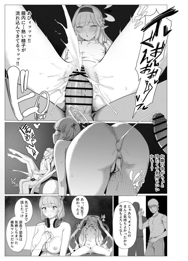 18ページ目