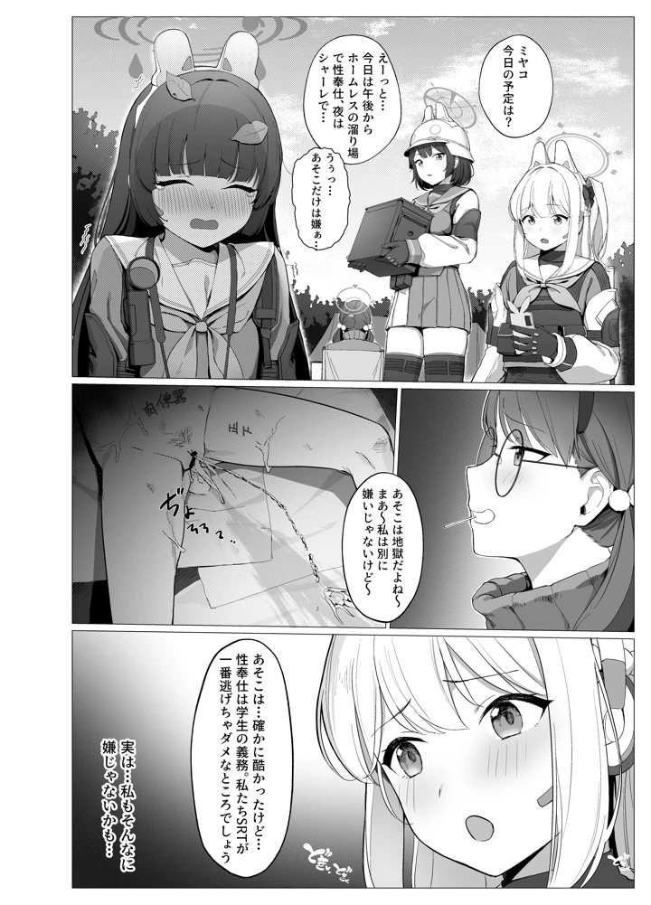 19ページ目
