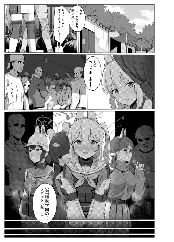 20ページ目