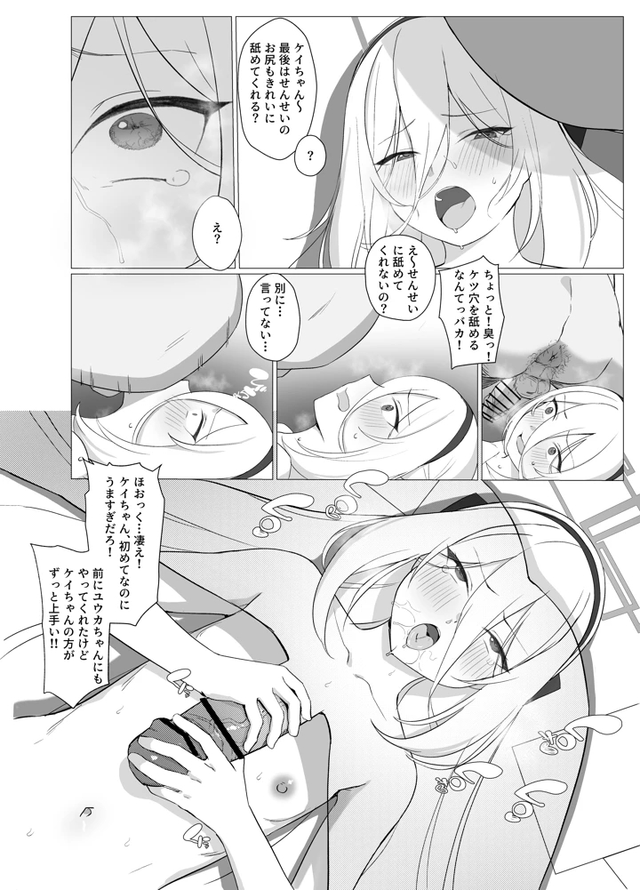 40ページ目