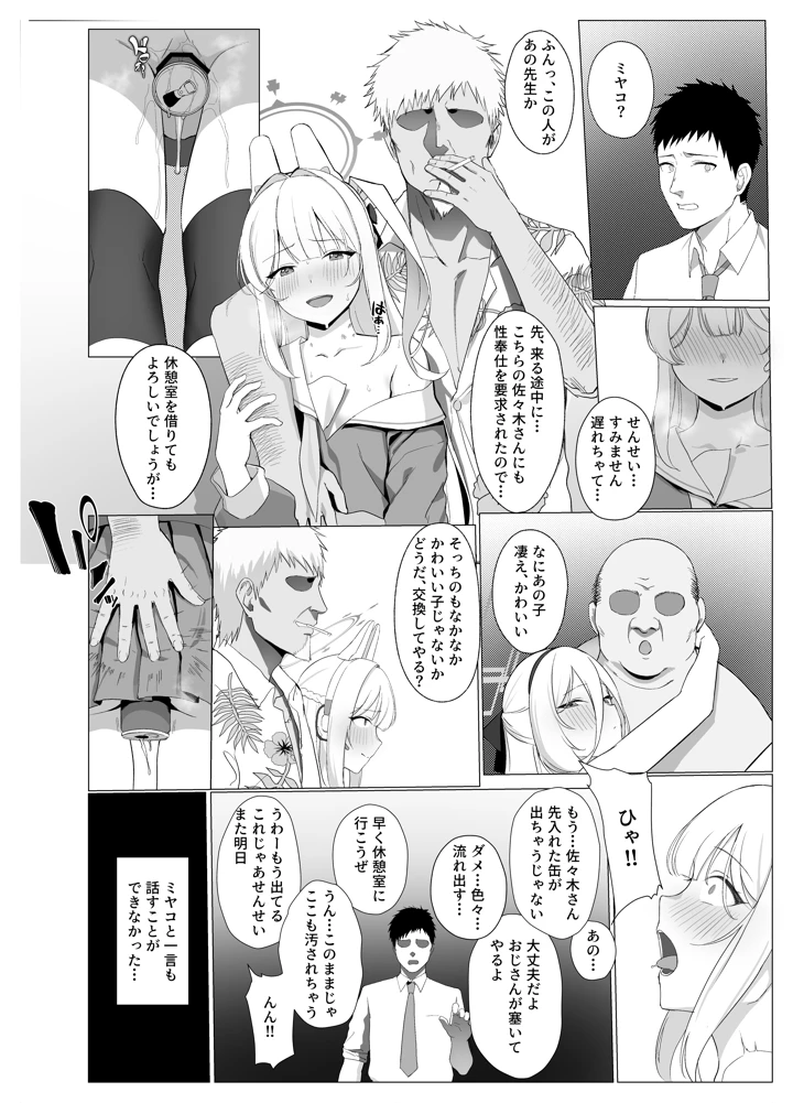 42ページ目