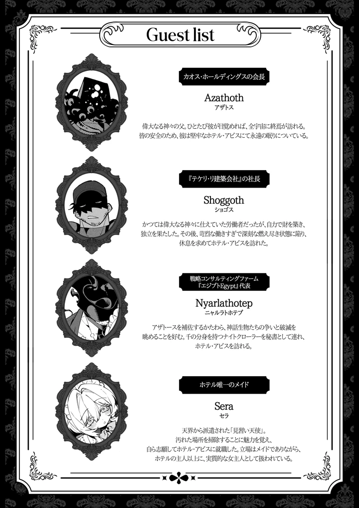 6ページ目