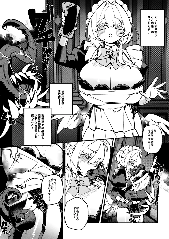 9ページ目