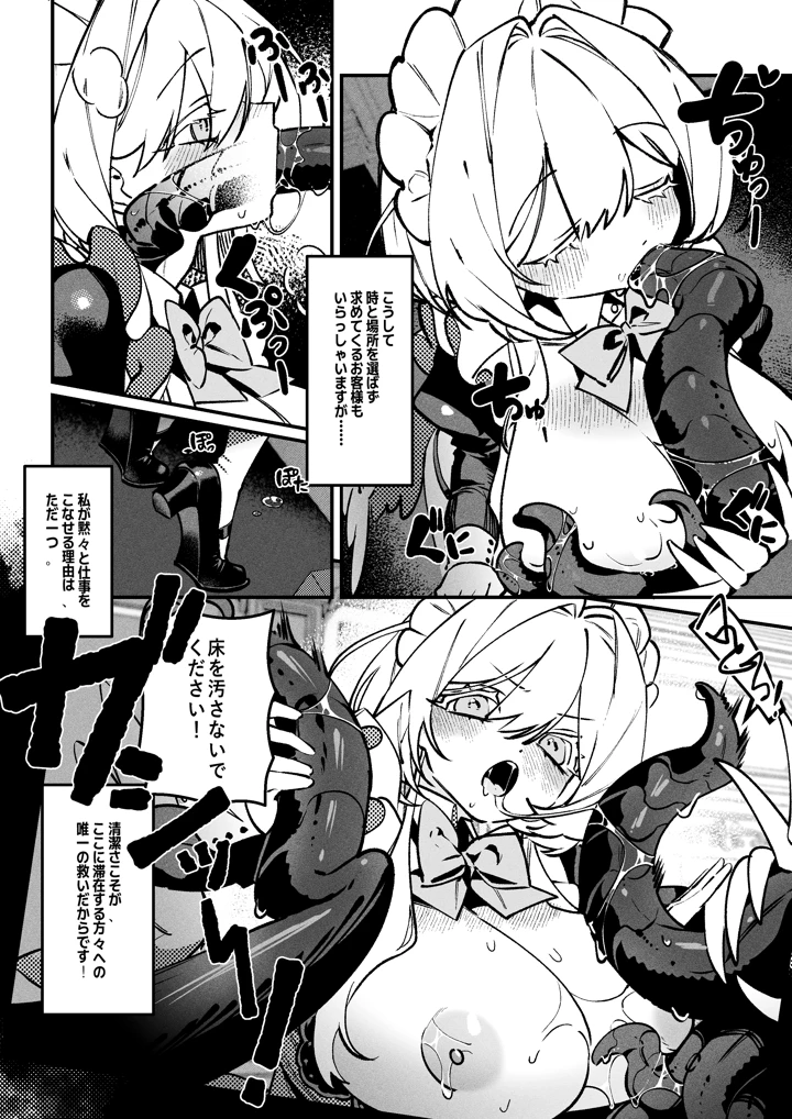 10ページ目