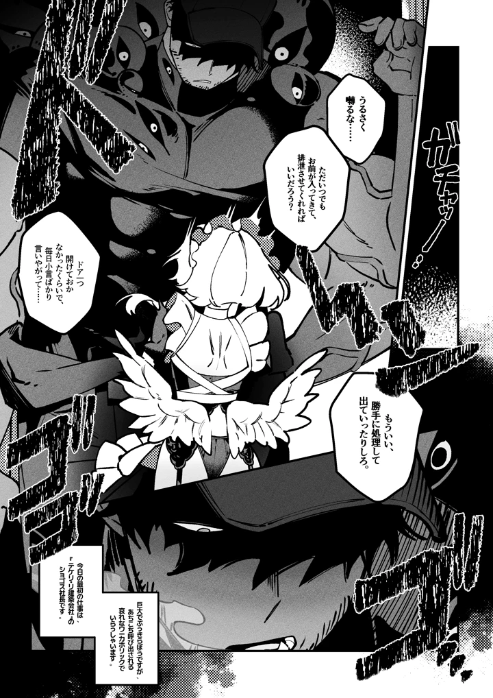 12ページ目
