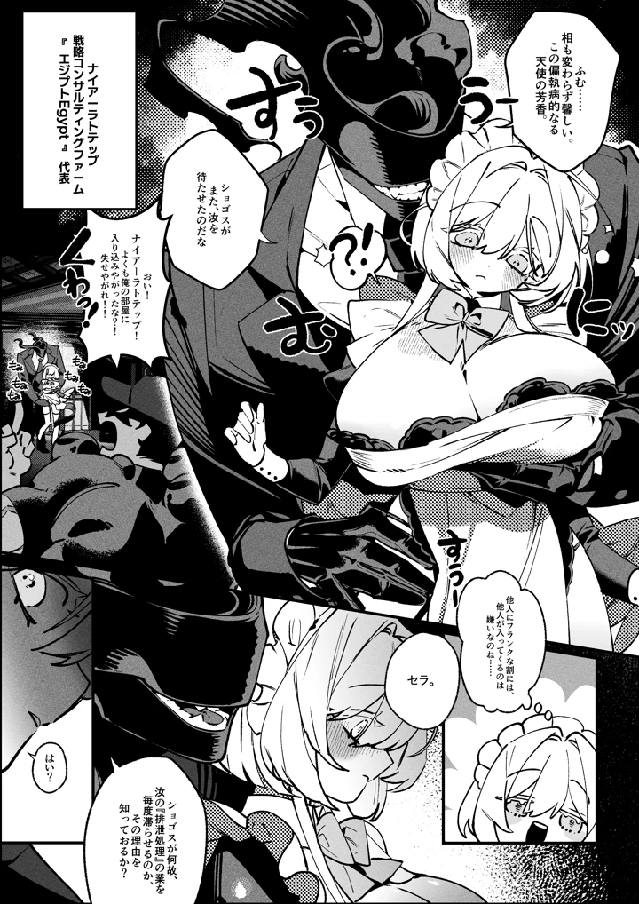 14ページ目