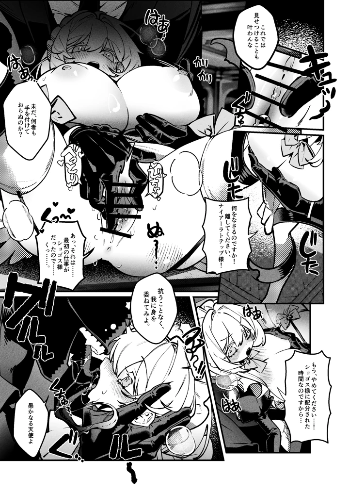 16ページ目