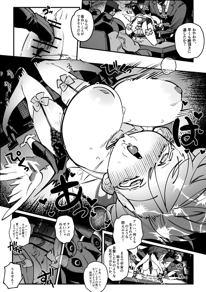 19ページ目