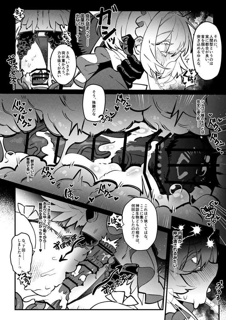 29ページ目