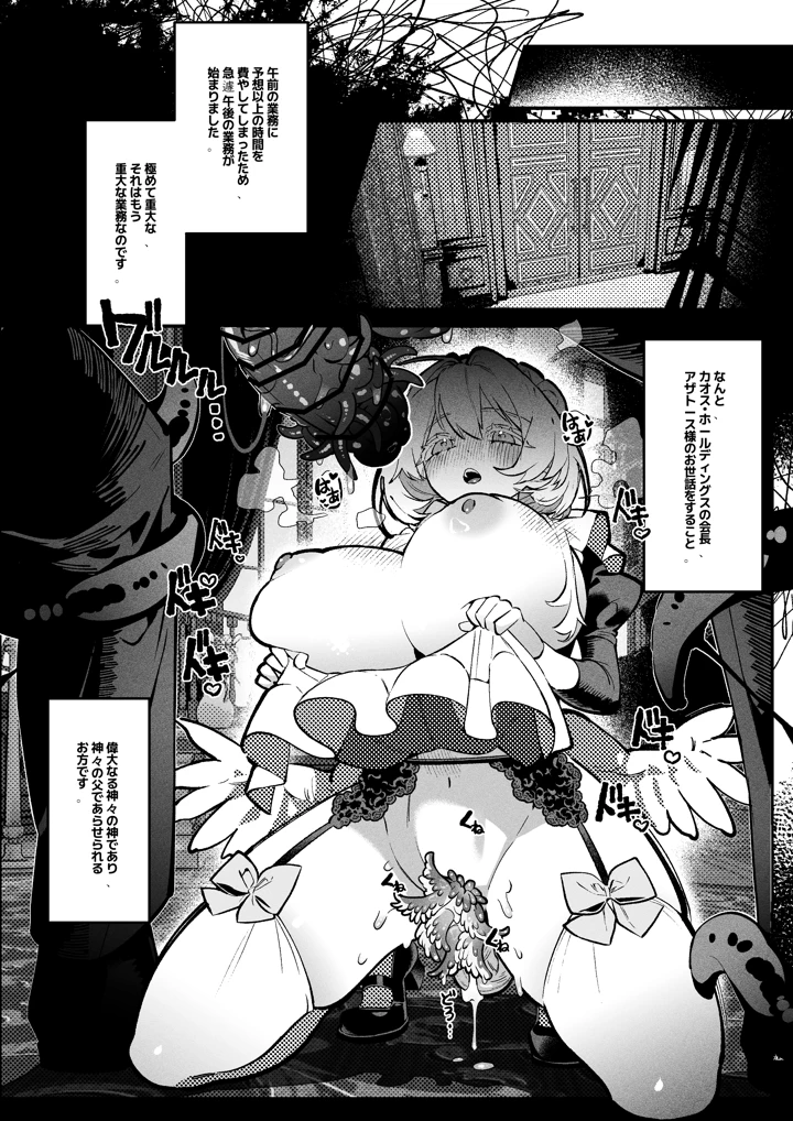 36ページ目