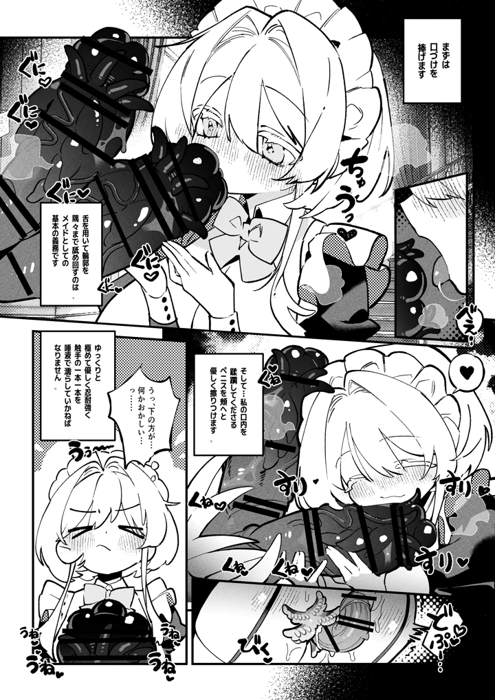 38ページ目