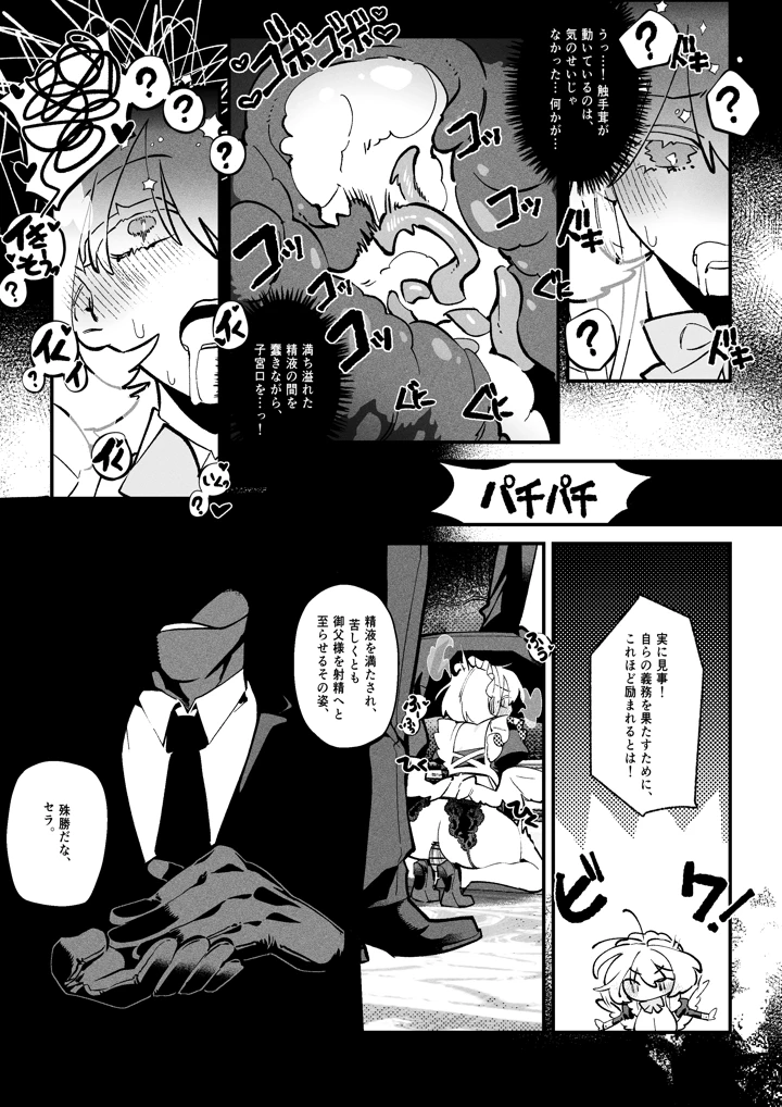 41ページ目