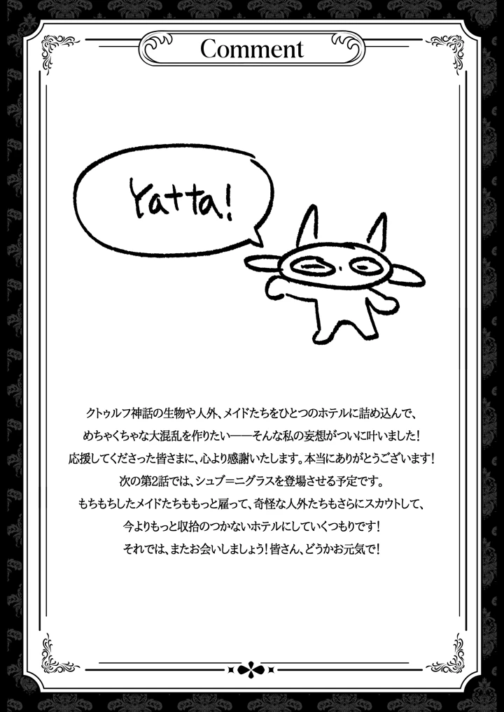 64ページ目