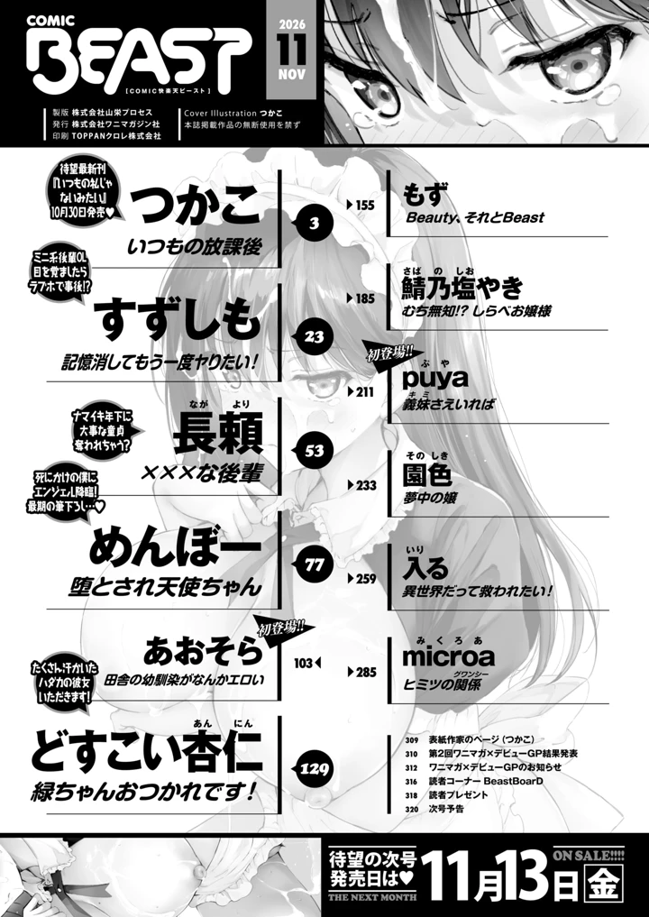 3ページ目
