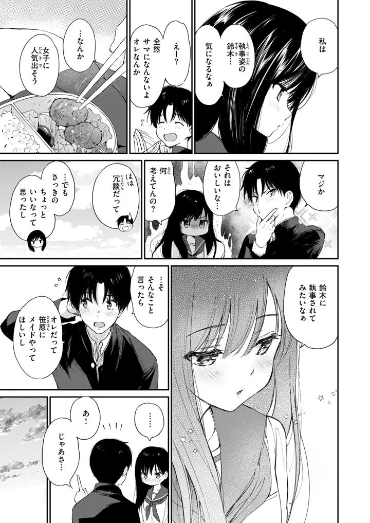 7ページ目