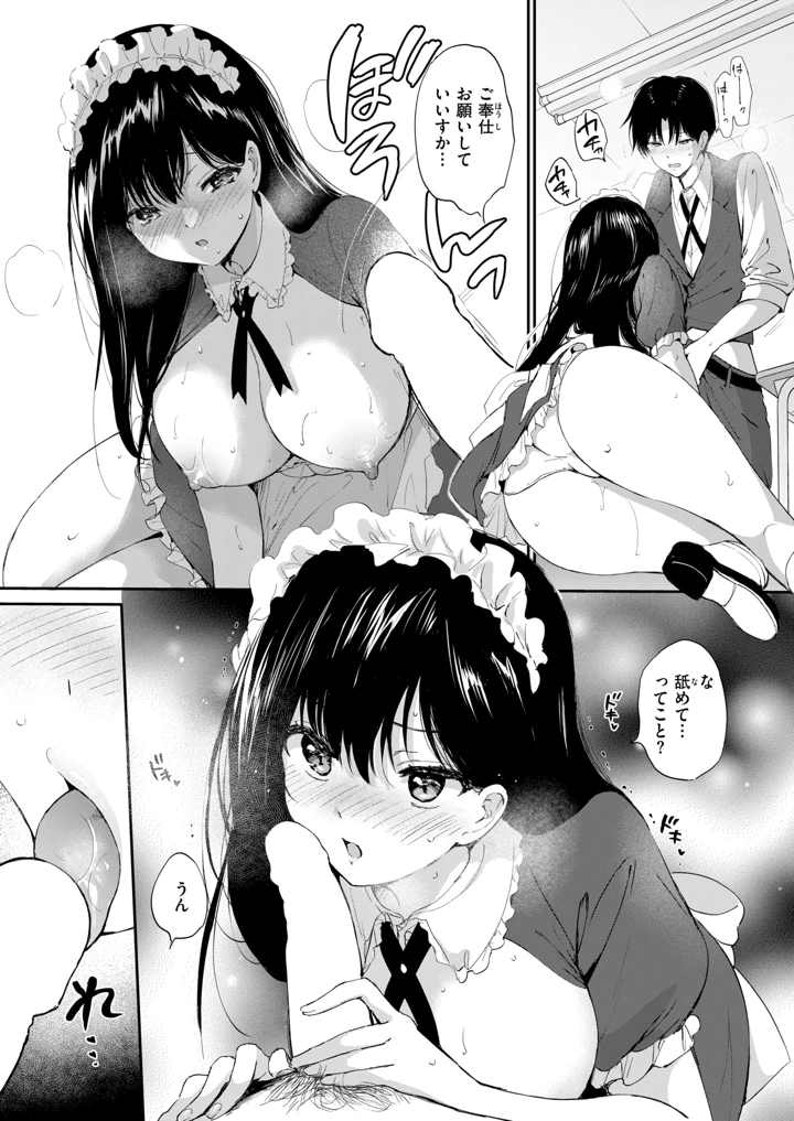 11ページ目