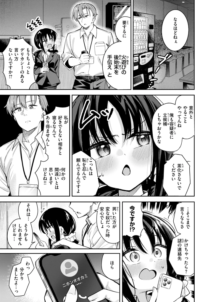 28ページ目