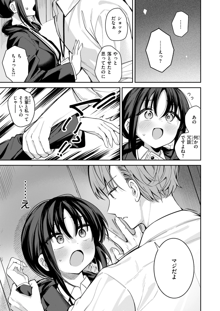 30ページ目