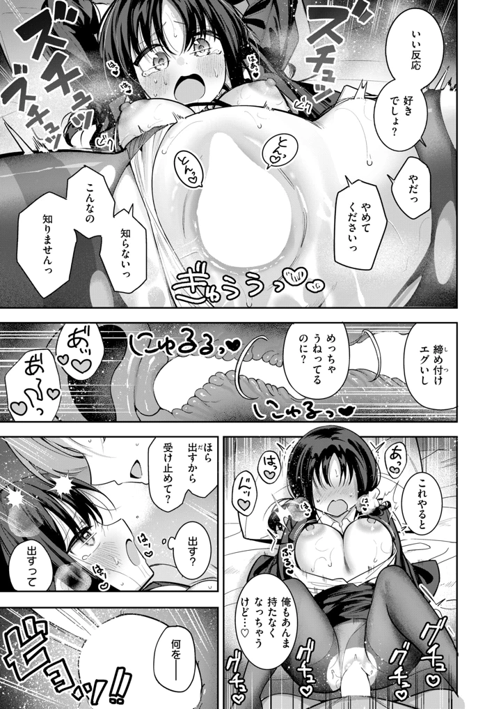 38ページ目