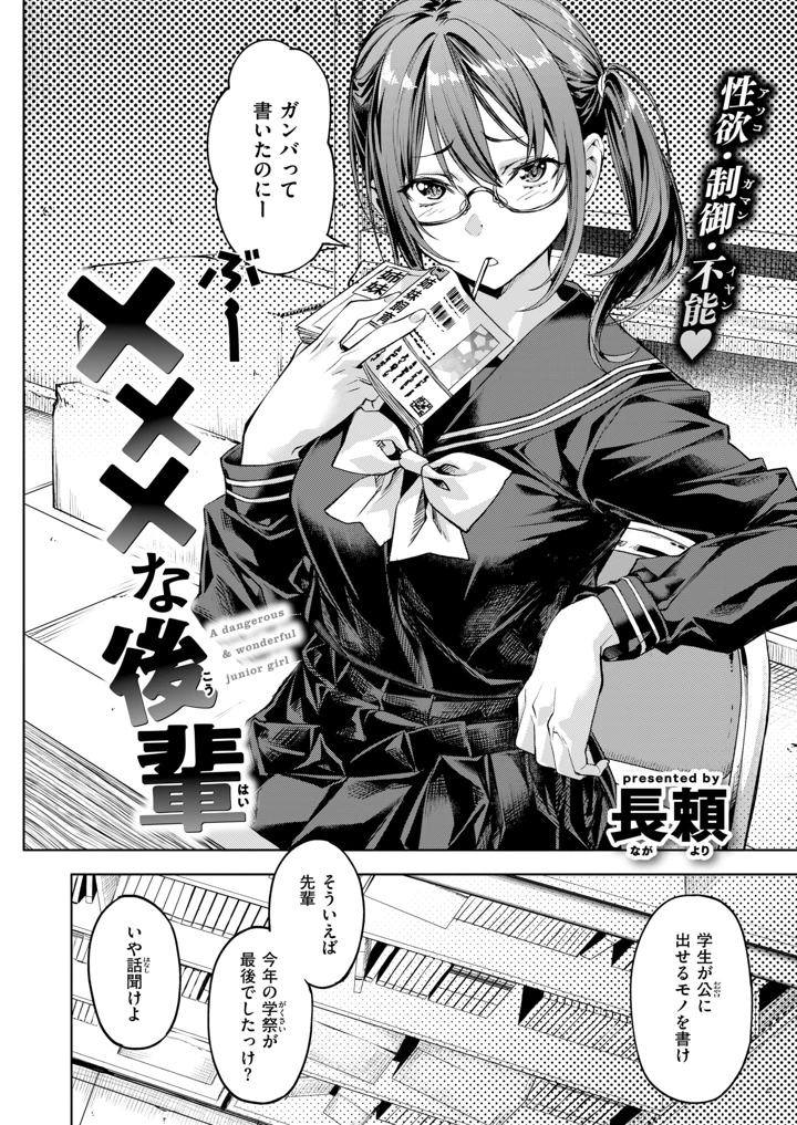 54ページ目