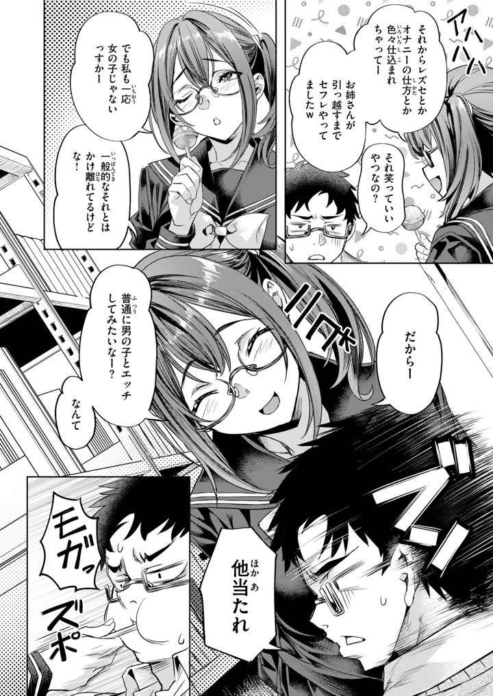 58ページ目