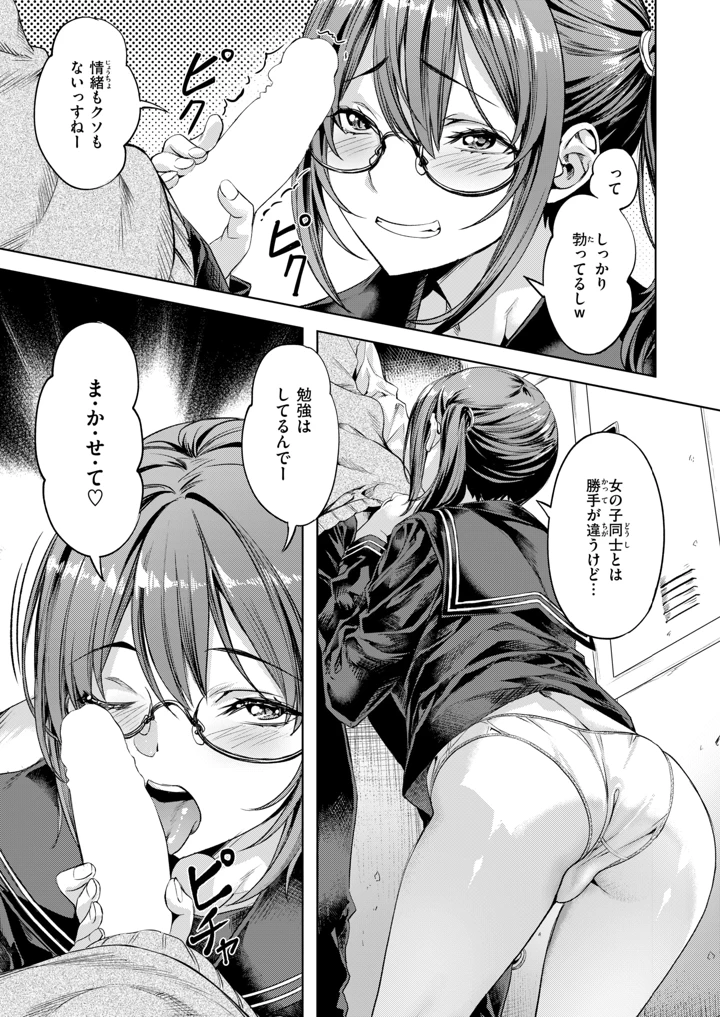 61ページ目