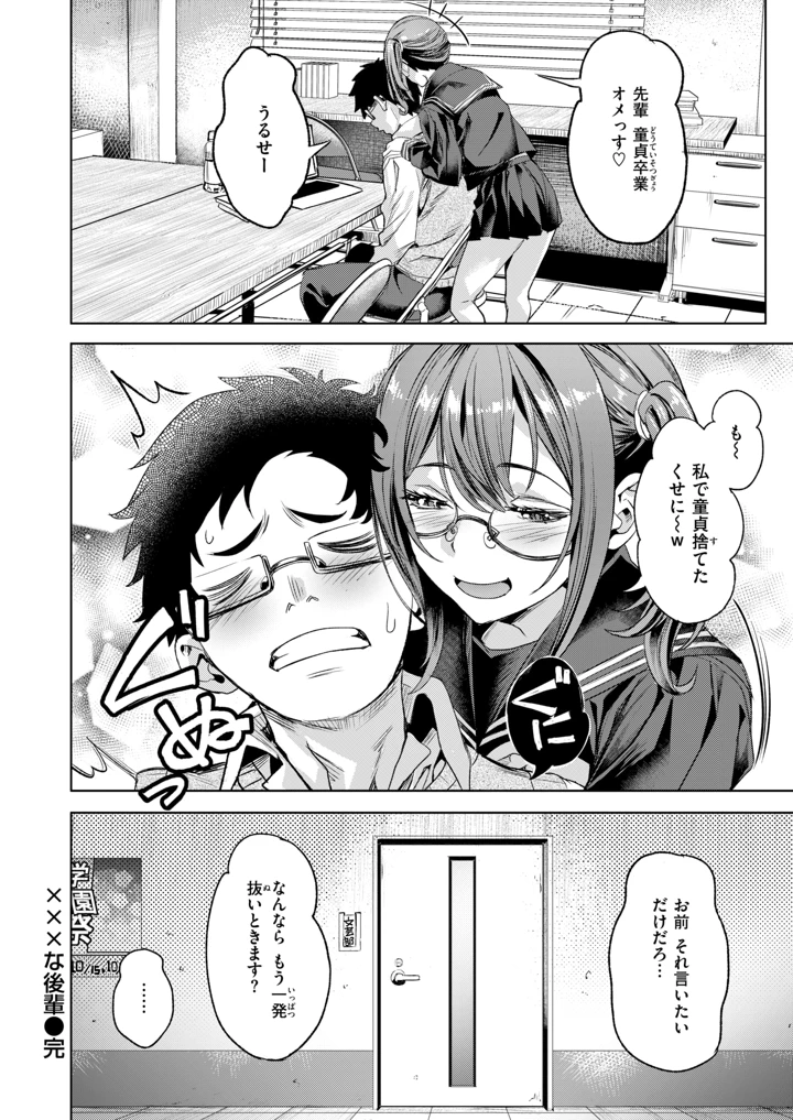 74ページ目