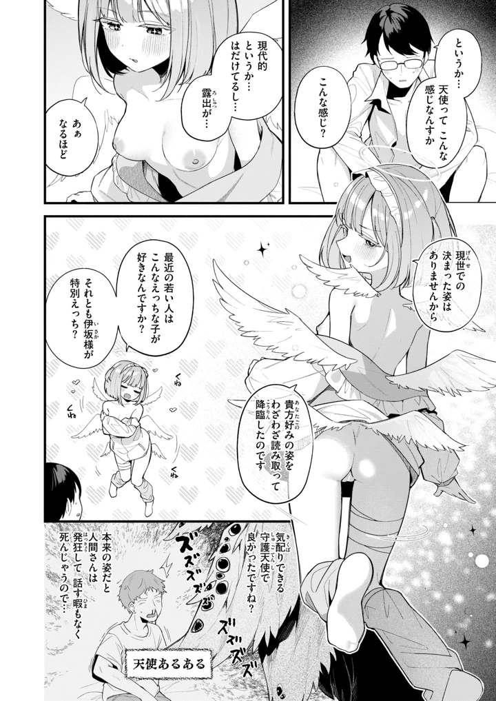 79ページ目