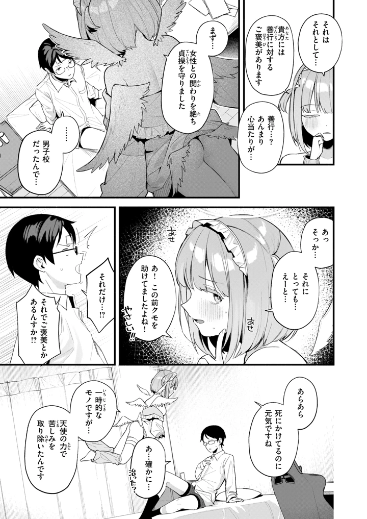 80ページ目