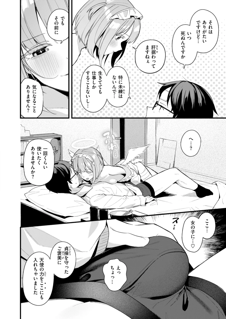 81ページ目