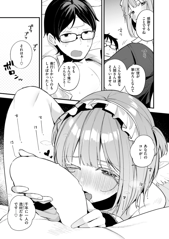 82ページ目