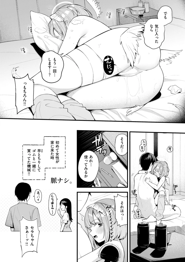 95ページ目