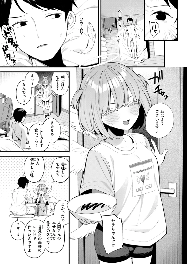 98ページ目
