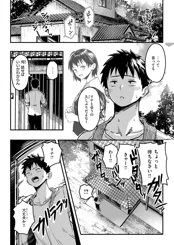102ページ目