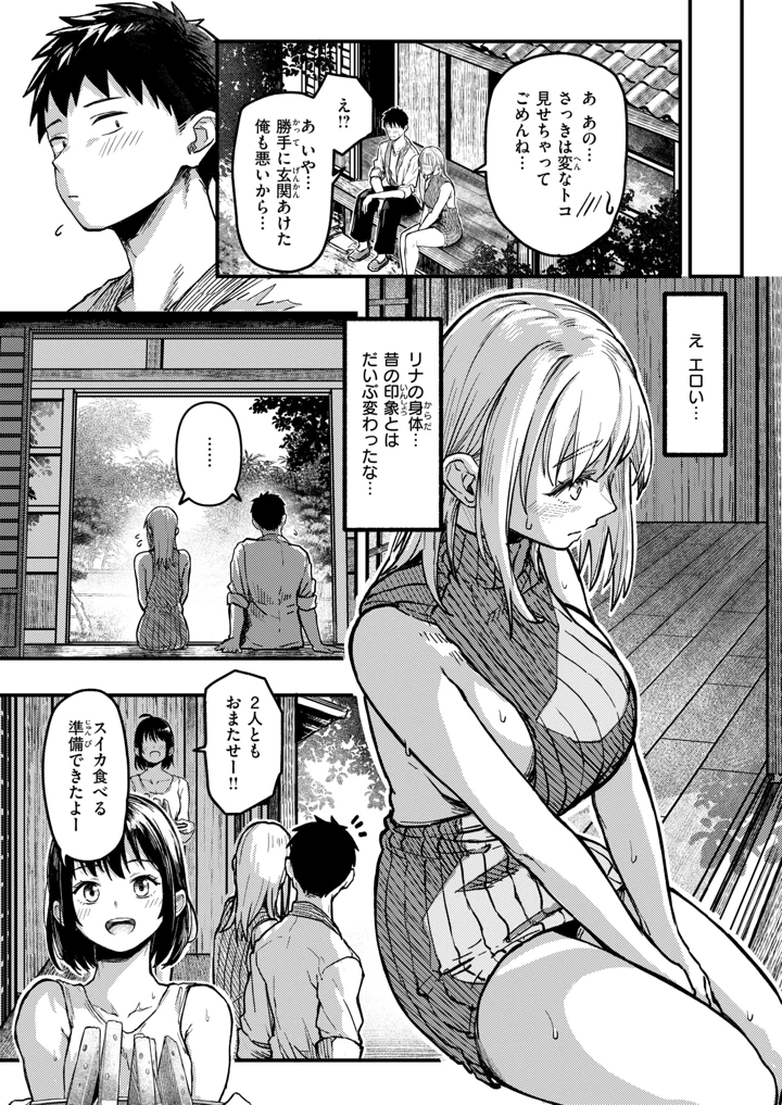 104ページ目