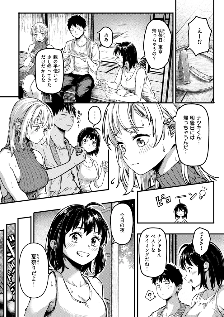 105ページ目