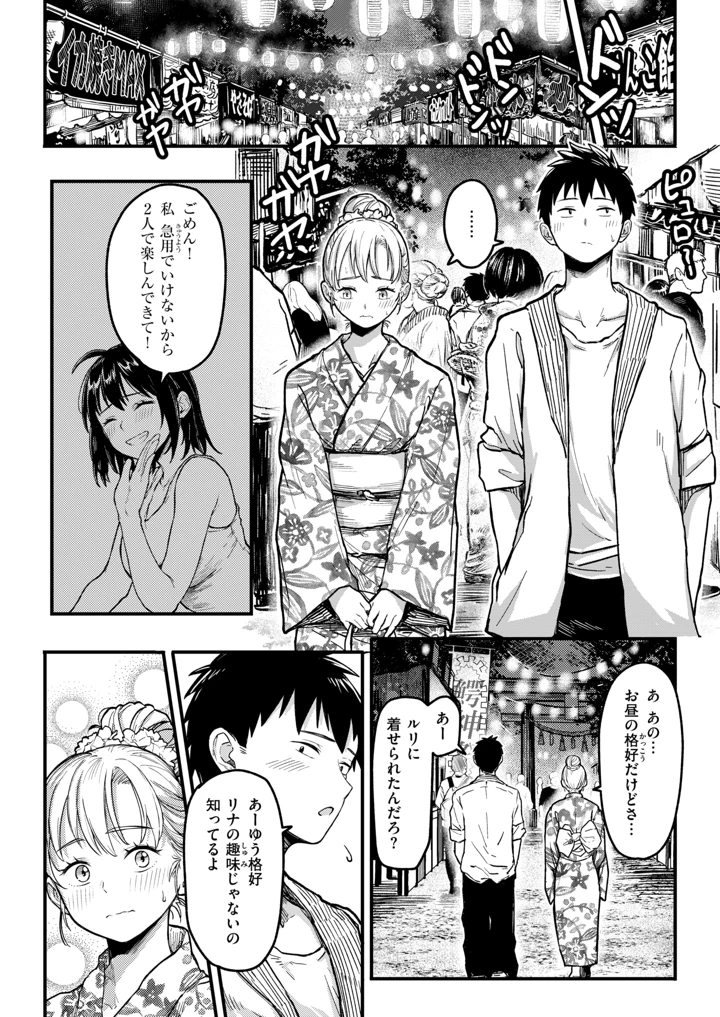 106ページ目