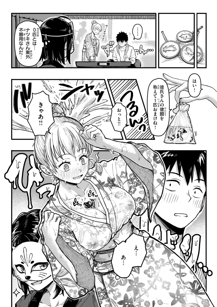 108ページ目
