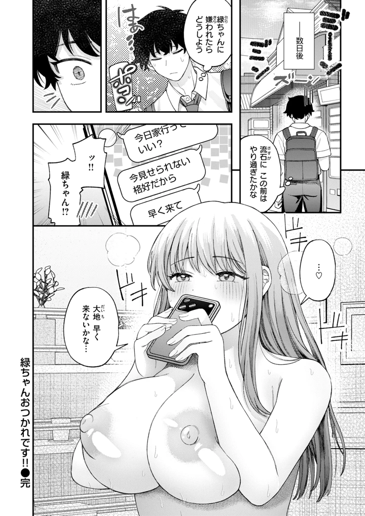 148ページ目