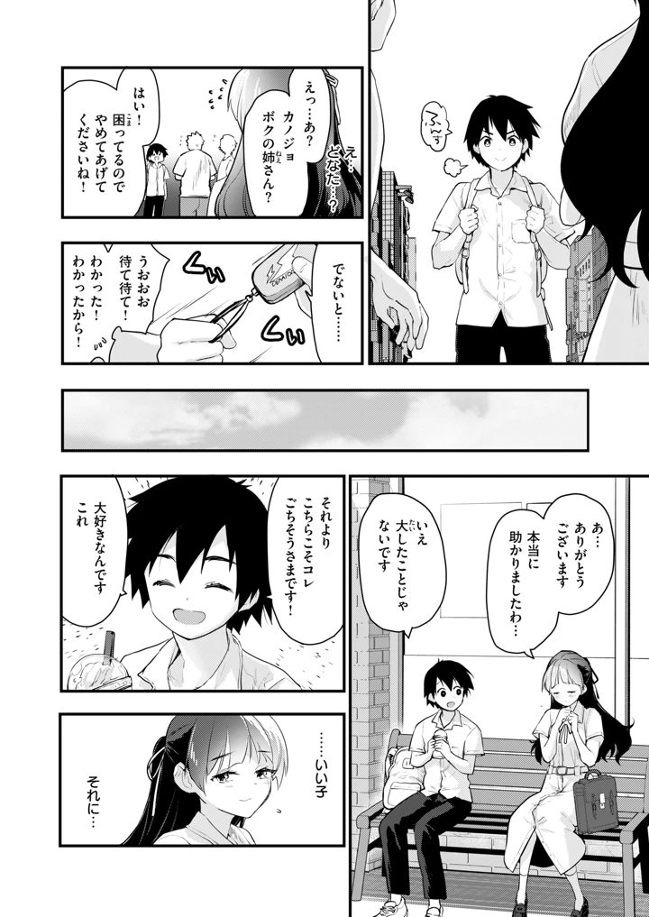 152ページ目