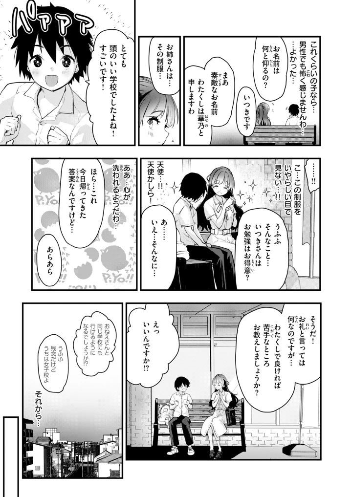 153ページ目