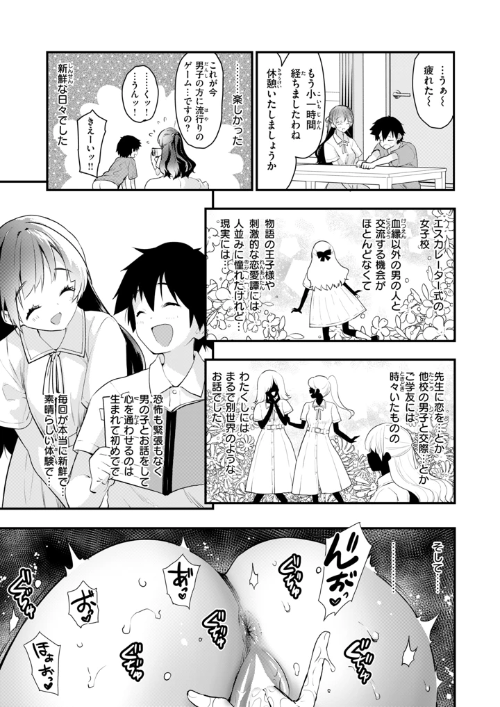 155ページ目