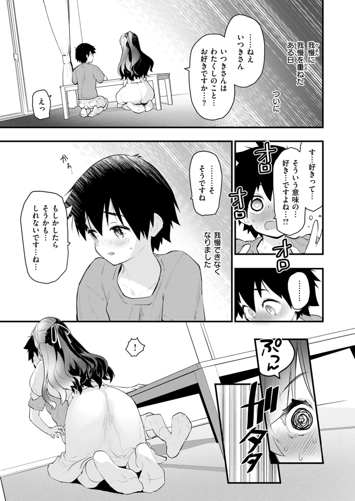 157ページ目