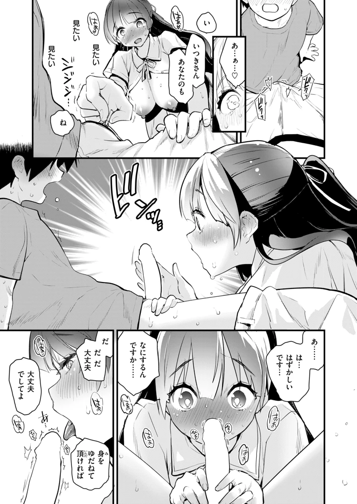 161ページ目