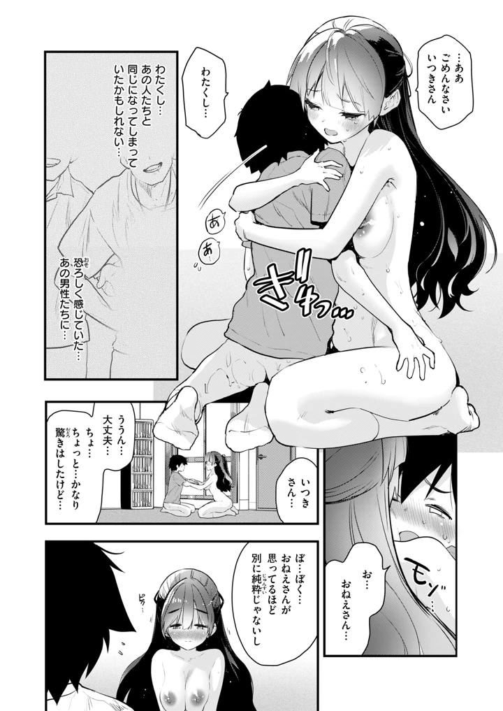 172ページ目
