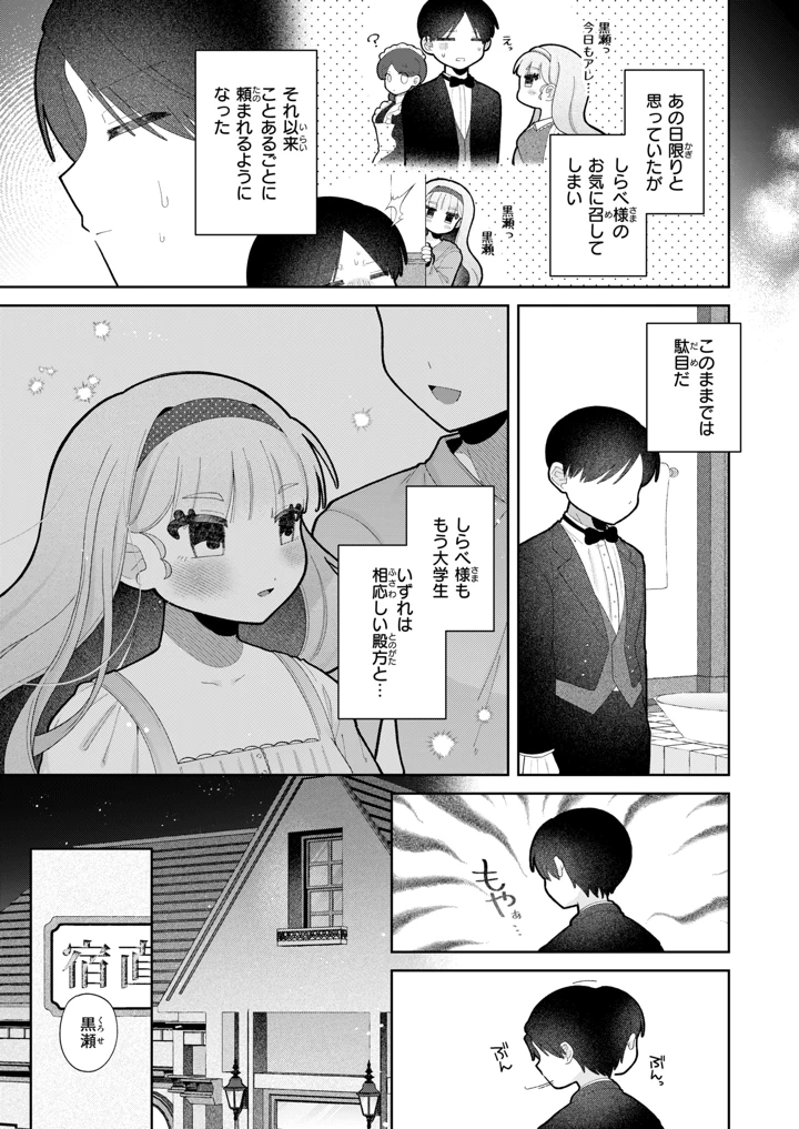 182ページ目