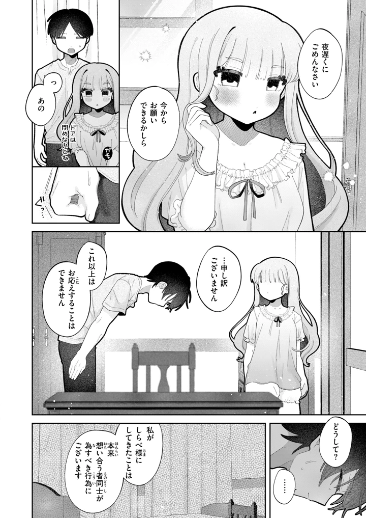 183ページ目