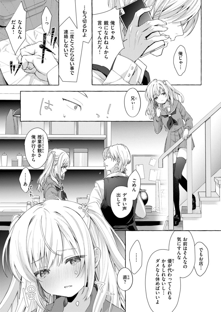 206ページ目