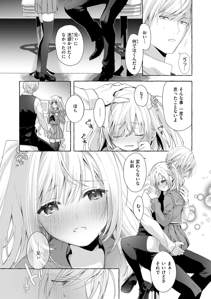 207ページ目
